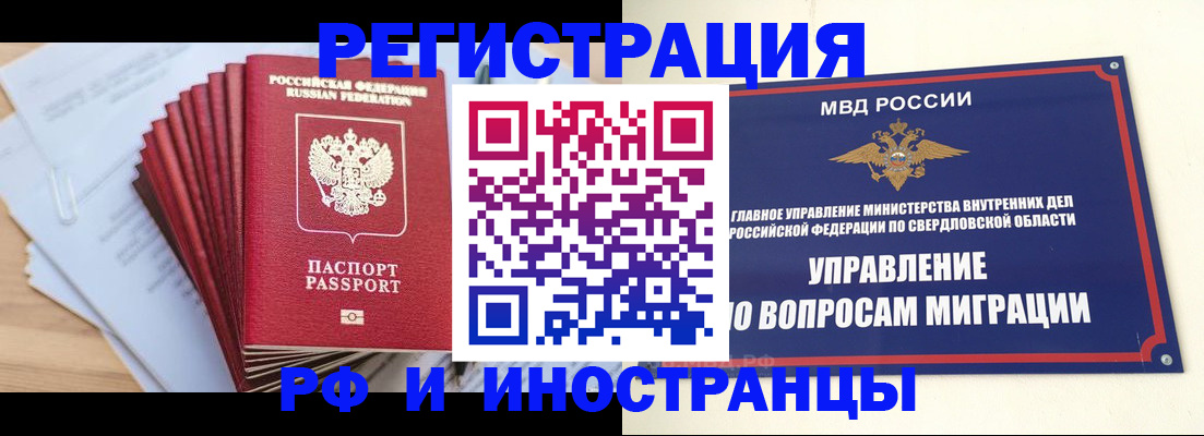 регистрация для дет. сада в Еманжелинске