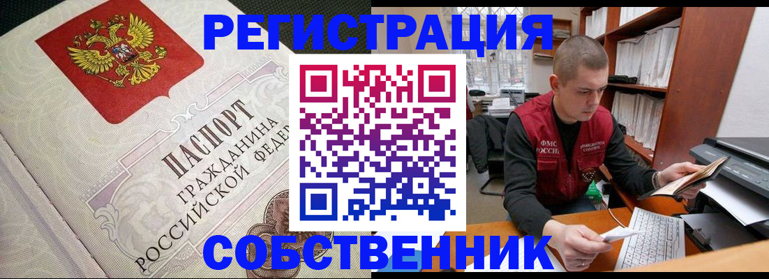 временная регистрация адрес в Еманжелинске